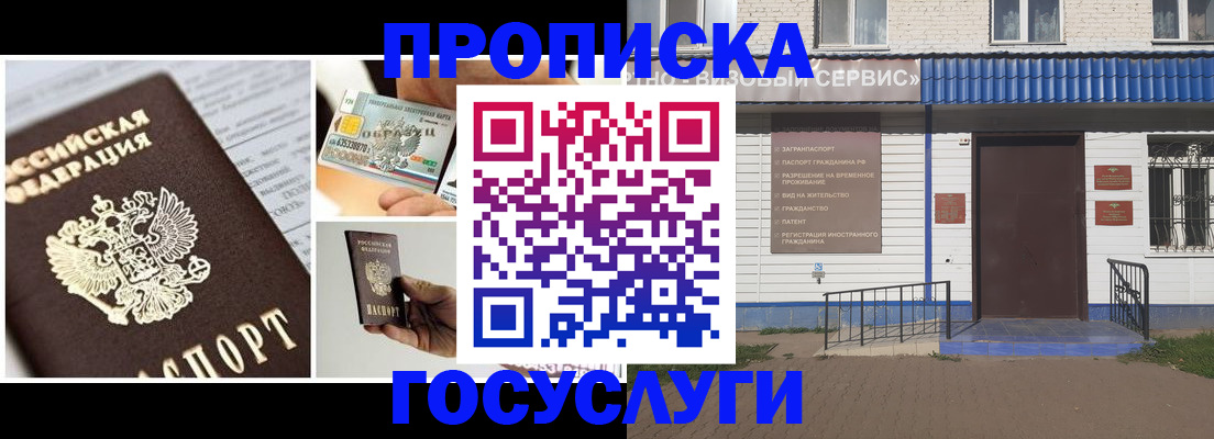 прописка от собственника в Катайске