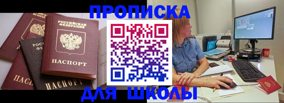 прописка для военкомата в Катайске