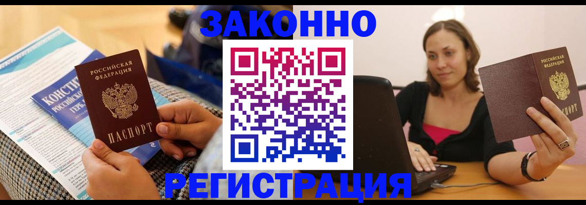 миграционный учет в Катайске