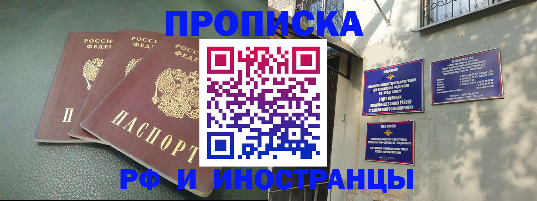прописка в Катайске
